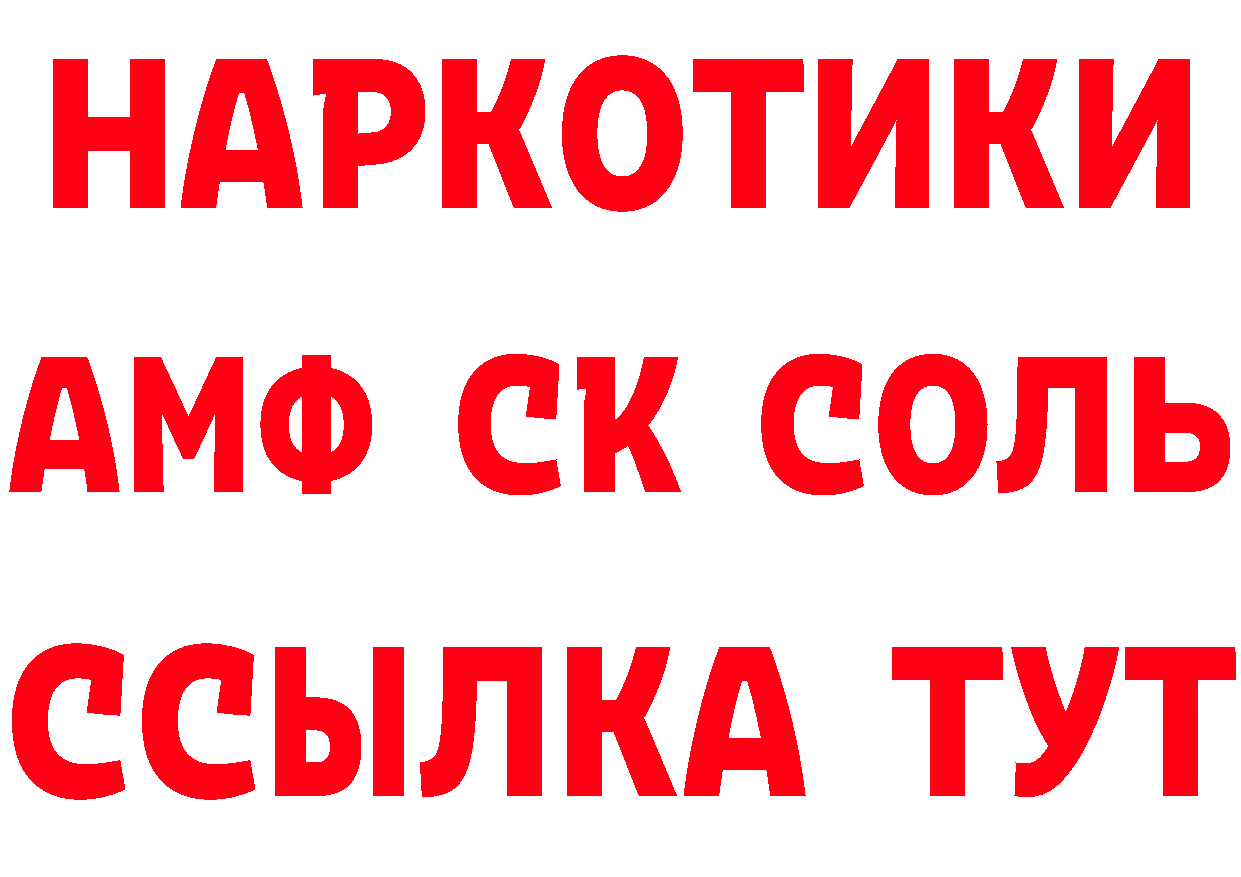 Виды наркотиков купить даркнет состав Когалым