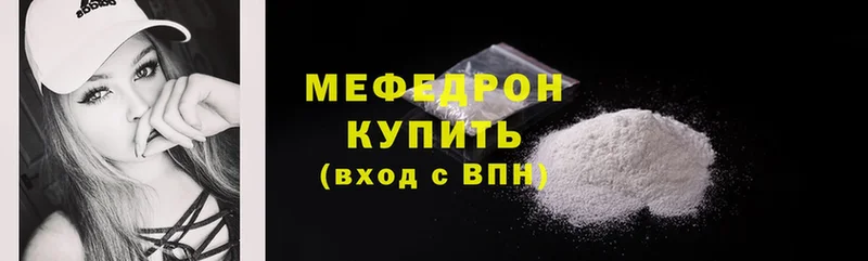 магазин продажи наркотиков  МЕГА вход  Мефедрон mephedrone  Когалым 